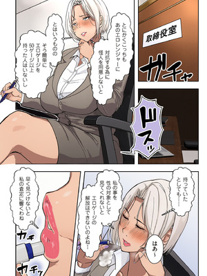 COMIC クリベロン DUMA 2025年8月号 Vol.74_142