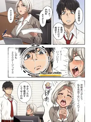 COMIC クリベロン DUMA 2025年8月号 Vol.74_143