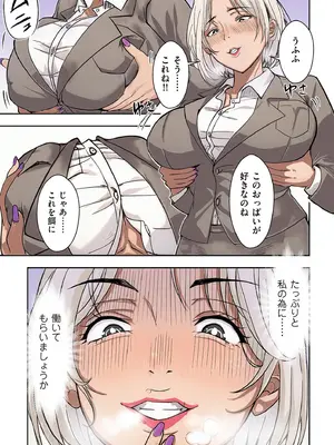 COMIC クリベロン DUMA 2025年8月号 Vol.74_145