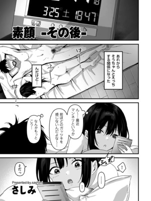 COMIC クリベロン DUMA 2025年8月号 Vol.74_167