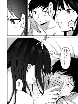 COMIC クリベロン DUMA 2025年8月号 Vol.74_168