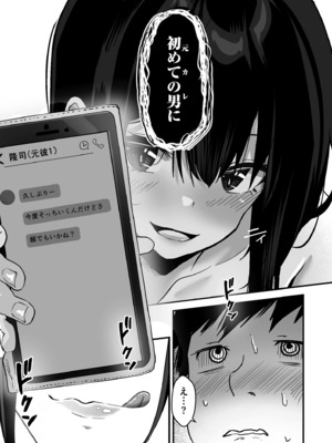 COMIC クリベロン DUMA 2025年8月号 Vol.74_169