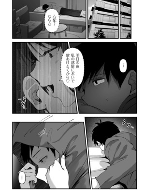 COMIC クリベロン DUMA 2025年8月号 Vol.74_170