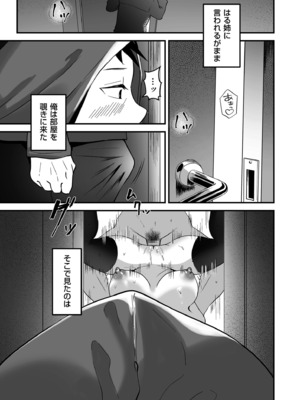 COMIC クリベロン DUMA 2025年8月号 Vol.74_171