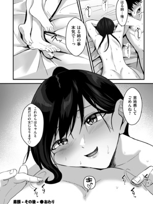 COMIC クリベロン DUMA 2025年8月号 Vol.74_182