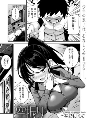 COMIC クリベロン DUMA 2025年8月号 Vol.74_183