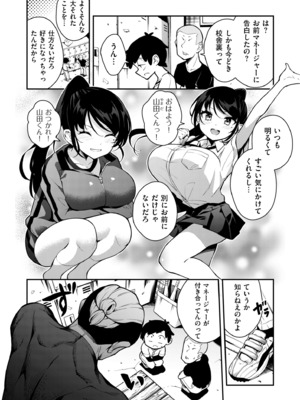 COMIC クリベロン DUMA 2025年8月号 Vol.74_184