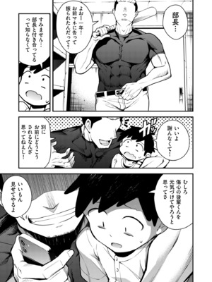 COMIC クリベロン DUMA 2025年8月号 Vol.74_185