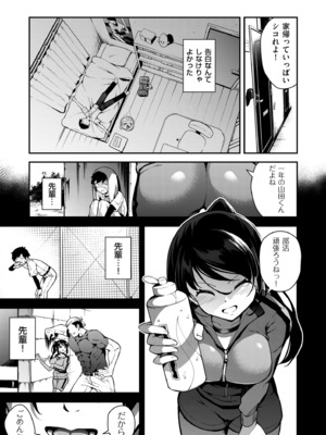 COMIC クリベロン DUMA 2025年8月号 Vol.74_189