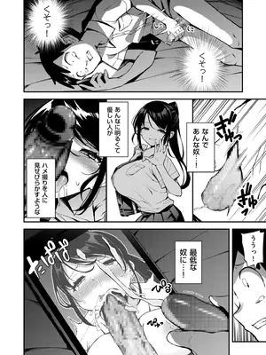 COMIC クリベロン DUMA 2025年8月号 Vol.74_190