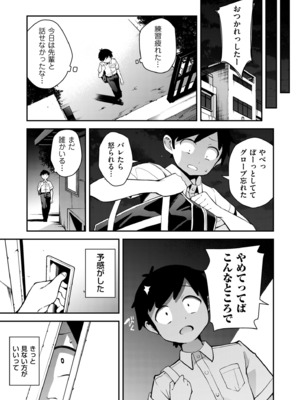 COMIC クリベロン DUMA 2025年8月号 Vol.74_191