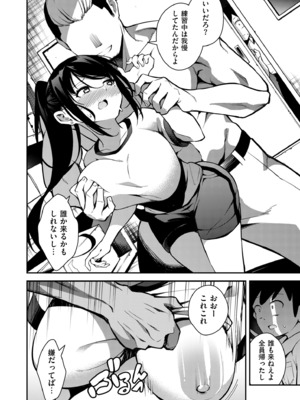 COMIC クリベロン DUMA 2025年8月号 Vol.74_192