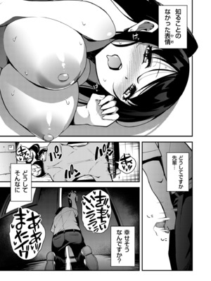 COMIC クリベロン DUMA 2025年8月号 Vol.74_201