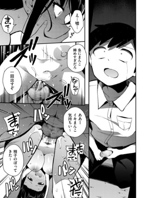 COMIC クリベロン DUMA 2025年8月号 Vol.74_205