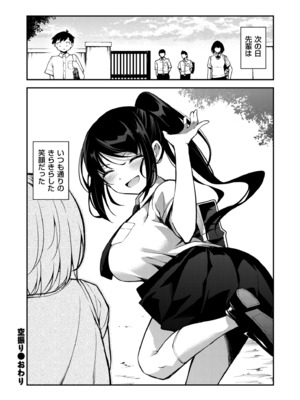 COMIC クリベロン DUMA 2025年8月号 Vol.74_208