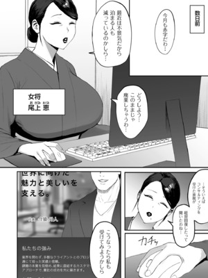 COMIC クリベロン DUMA 2025年8月号 Vol.74_210