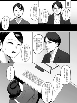 COMIC クリベロン DUMA 2025年8月号 Vol.74_211