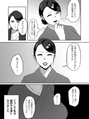 COMIC クリベロン DUMA 2025年8月号 Vol.74_213