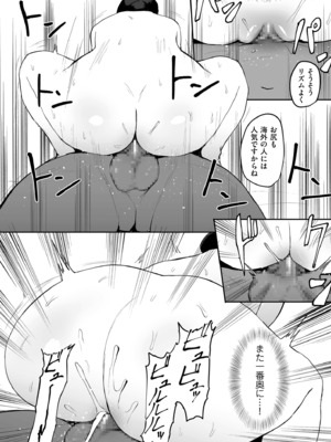 COMIC クリベロン DUMA 2025年8月号 Vol.74_226