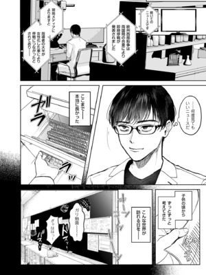 COMIC クリベロン DUMA 2025年8月号 Vol.74_238