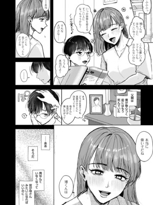 COMIC クリベロン DUMA 2025年8月号 Vol.74_240