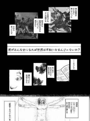 COMIC クリベロン DUMA 2025年8月号 Vol.74_241