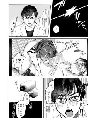 COMIC クリベロン DUMA 2025年8月号 Vol.74_242