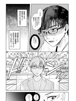 COMIC クリベロン DUMA 2025年8月号 Vol.74_245