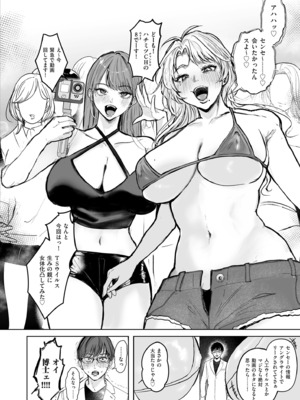 COMIC クリベロン DUMA 2025年8月号 Vol.74_246