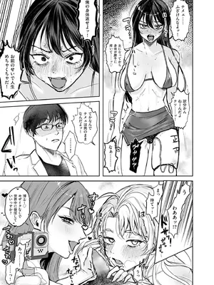 COMIC クリベロン DUMA 2025年8月号 Vol.74_247