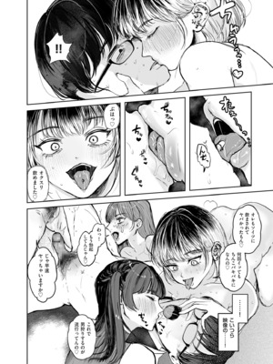 COMIC クリベロン DUMA 2025年8月号 Vol.74_250