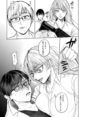 COMIC クリベロン DUMA 2025年8月号 Vol.74_257