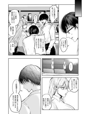 COMIC クリベロン DUMA 2025年8月号 Vol.74_258