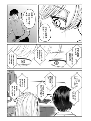 COMIC クリベロン DUMA 2025年8月号 Vol.74_259