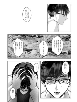 COMIC クリベロン DUMA 2025年8月号 Vol.74_260