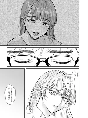 COMIC クリベロン DUMA 2025年8月号 Vol.74_261