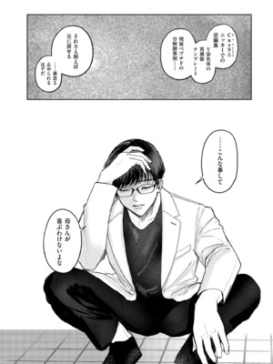 COMIC クリベロン DUMA 2025年8月号 Vol.74_262