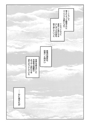 COMIC クリベロン DUMA 2025年8月号 Vol.74_263