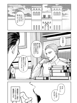 COMIC クリベロン DUMA 2025年8月号 Vol.74_264