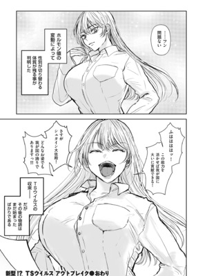 COMIC クリベロン DUMA 2025年8月号 Vol.74_265