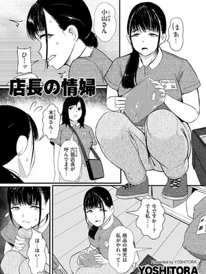 COMIC クリベロン DUMA 2025年8月号 Vol.74_267