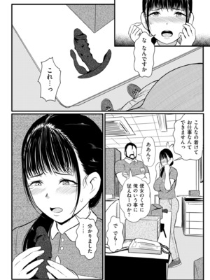 COMIC クリベロン DUMA 2025年8月号 Vol.74_272