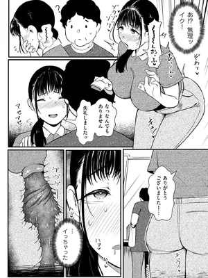 COMIC クリベロン DUMA 2025年8月号 Vol.74_274