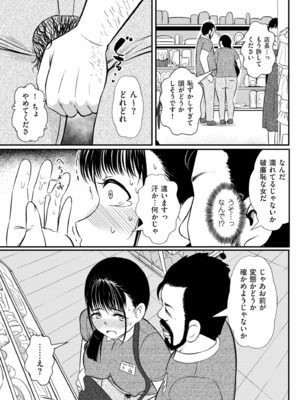 COMIC クリベロン DUMA 2025年8月号 Vol.74_277