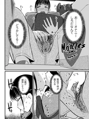 COMIC クリベロン DUMA 2025年8月号 Vol.74_278