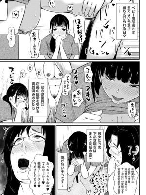 COMIC クリベロン DUMA 2025年8月号 Vol.74_283