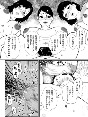 COMIC クリベロン DUMA 2025年8月号 Vol.74_286