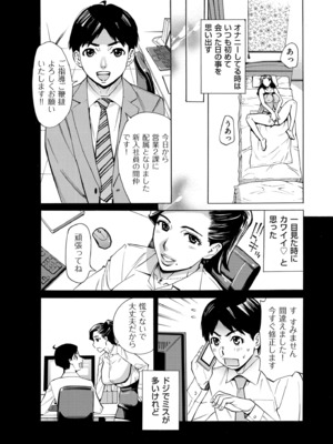 COMIC クリベロン DUMA 2025年8月号 Vol.74_293