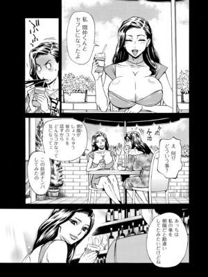 COMIC クリベロン DUMA 2025年8月号 Vol.74_295