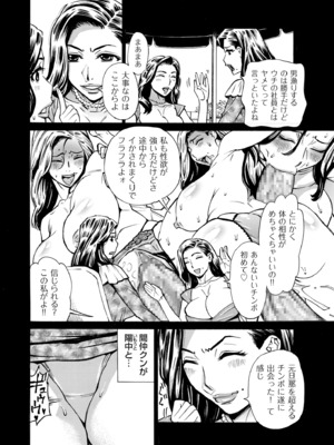 COMIC クリベロン DUMA 2025年8月号 Vol.74_296